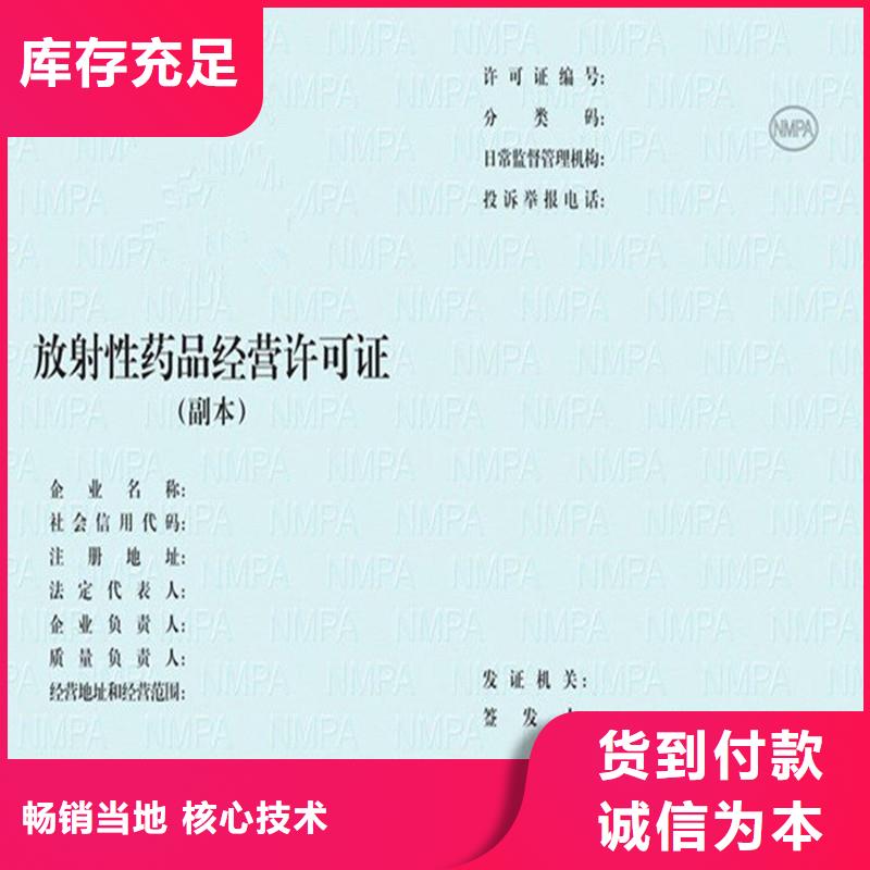 经营许可防伪海量现货
