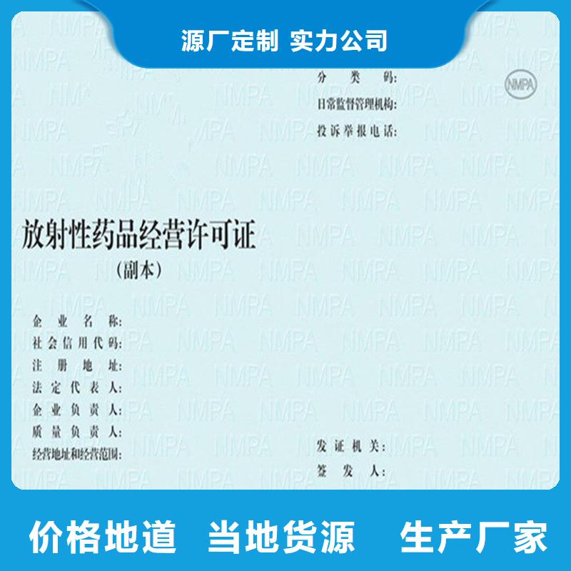经营许可防伪资格现货充裕