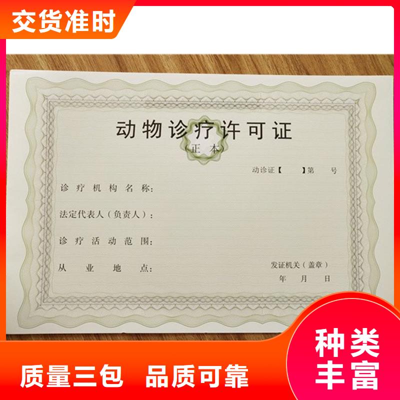 【经营许可_防伪纸规格齐全】