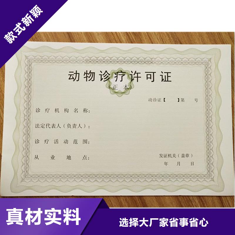 经营许可_防伪印刷厂家产地厂家直销