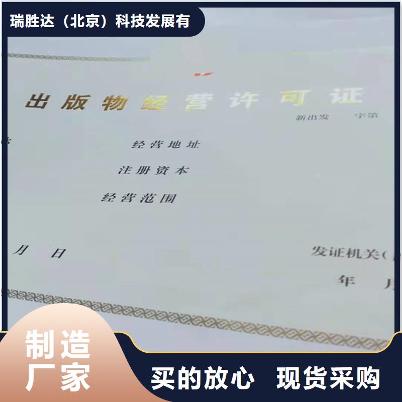 经营备案证明制作厂家批量定做