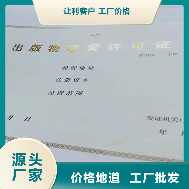 【经营许可】_N年专注