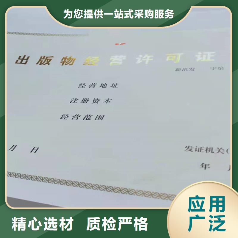 经营许可防伪制作定制批发