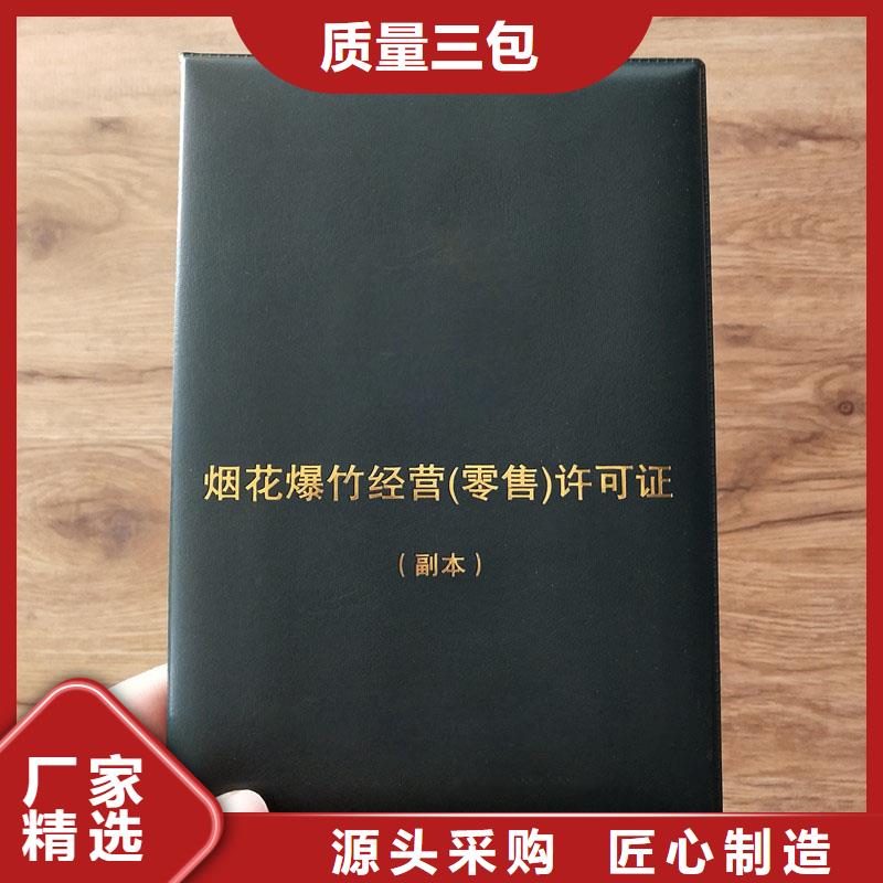 【经营许可防伪标签做工细致】