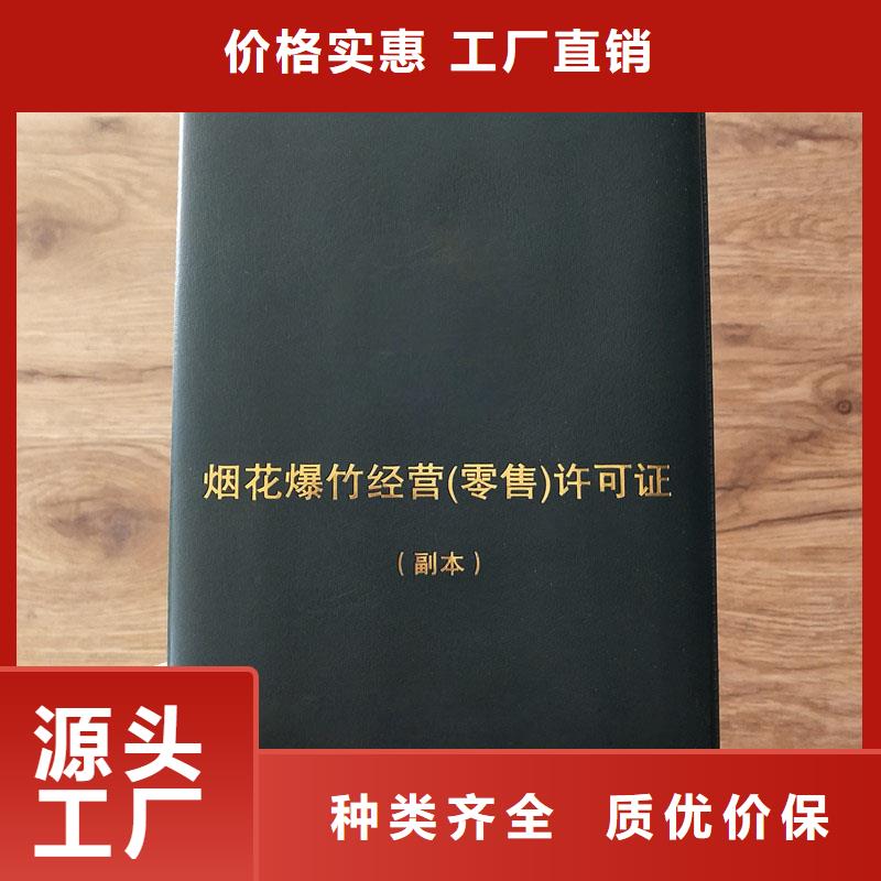 经营许可_防伪标签印刷厂实力见证