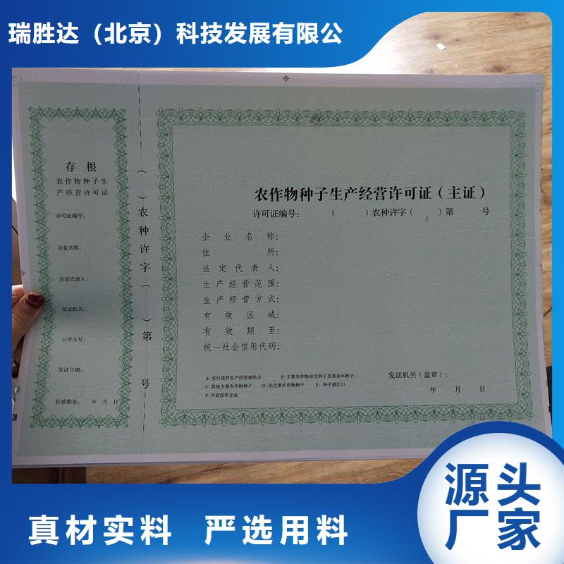 经营许可防伪出厂严格质检