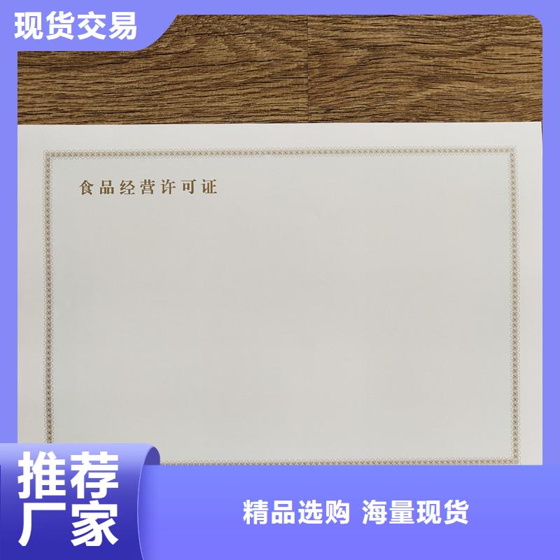 经营许可防伪印刷厂家质检严格放心品质
