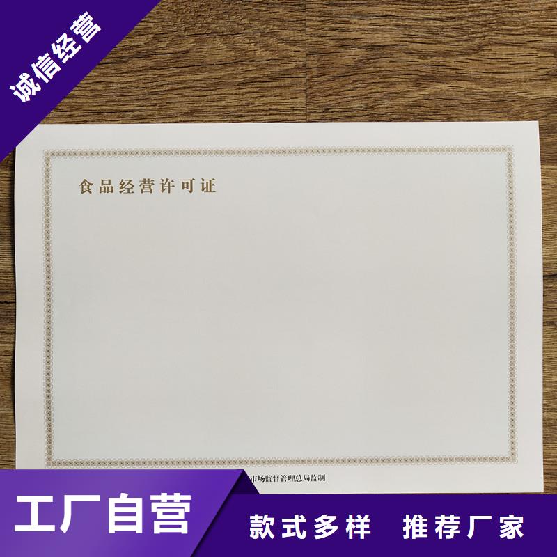 【经营许可防伪资格优质原料】
