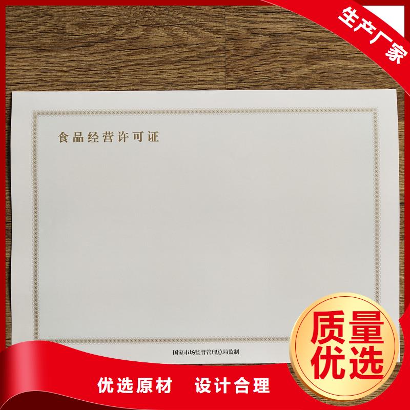 经营许可防伪拥有多家成功案例