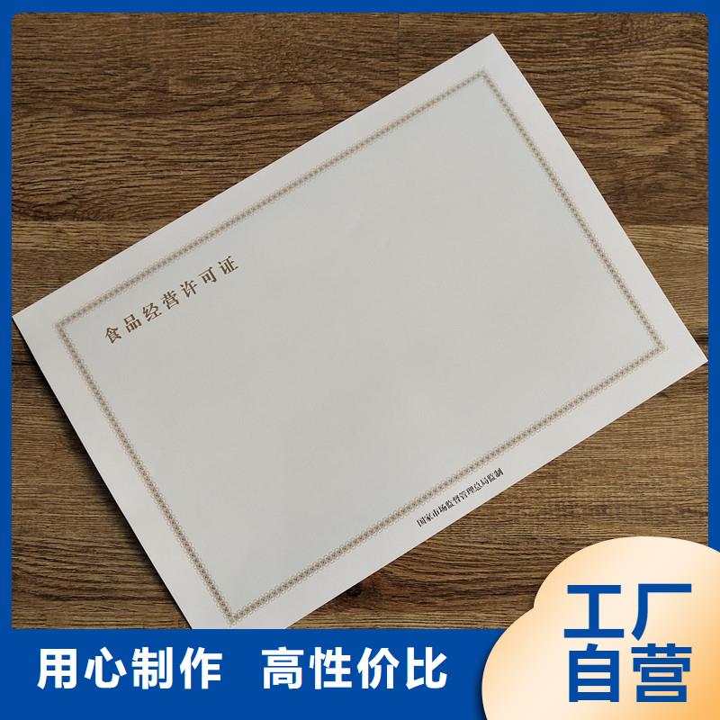 经营许可-木盒用心做好每一件产品