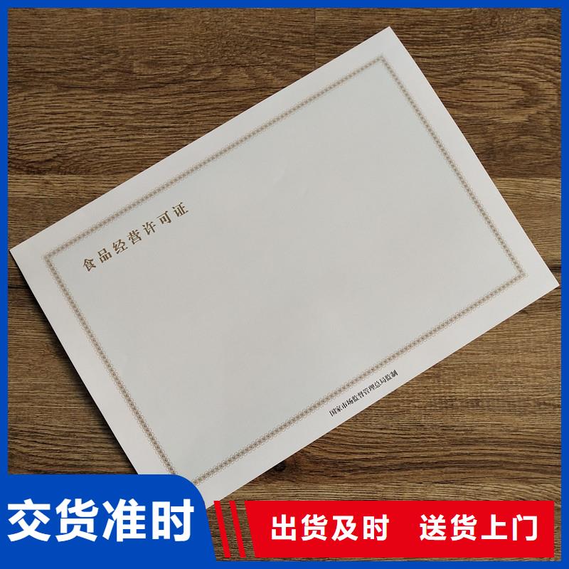 经营许可防伪制作品质保证