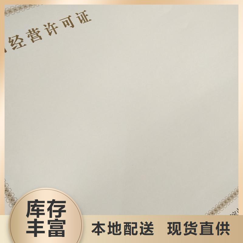 经营许可,防伪制作专业的生产厂家