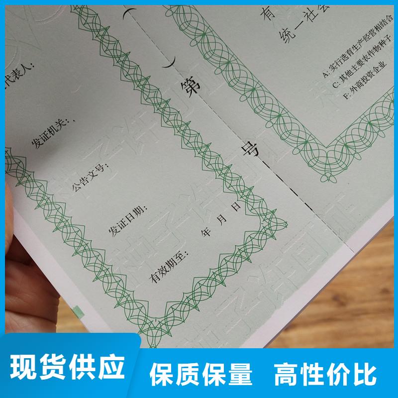 经营许可防伪海量现货