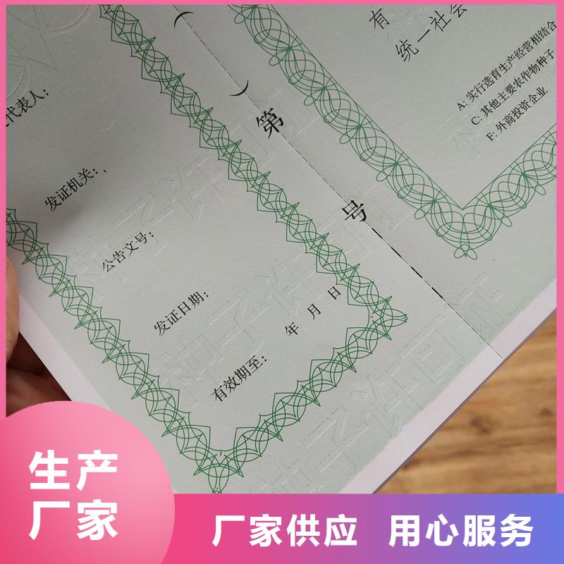 经营许可【防伪资格】N年大品牌