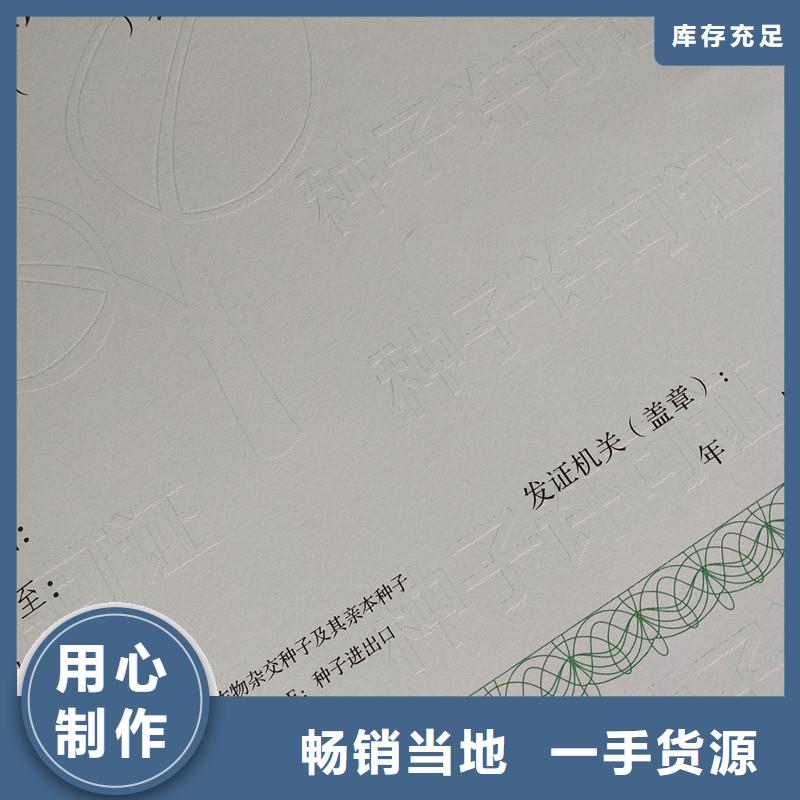 经营许可防伪制作精致工艺