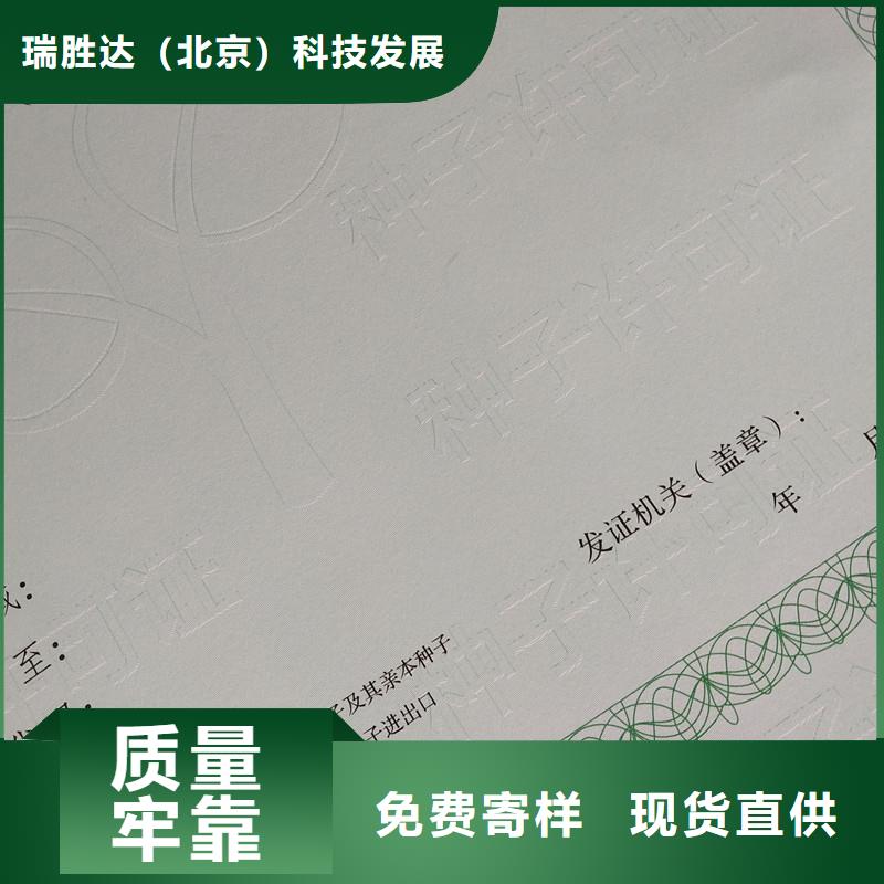 经营许可防伪追求品质