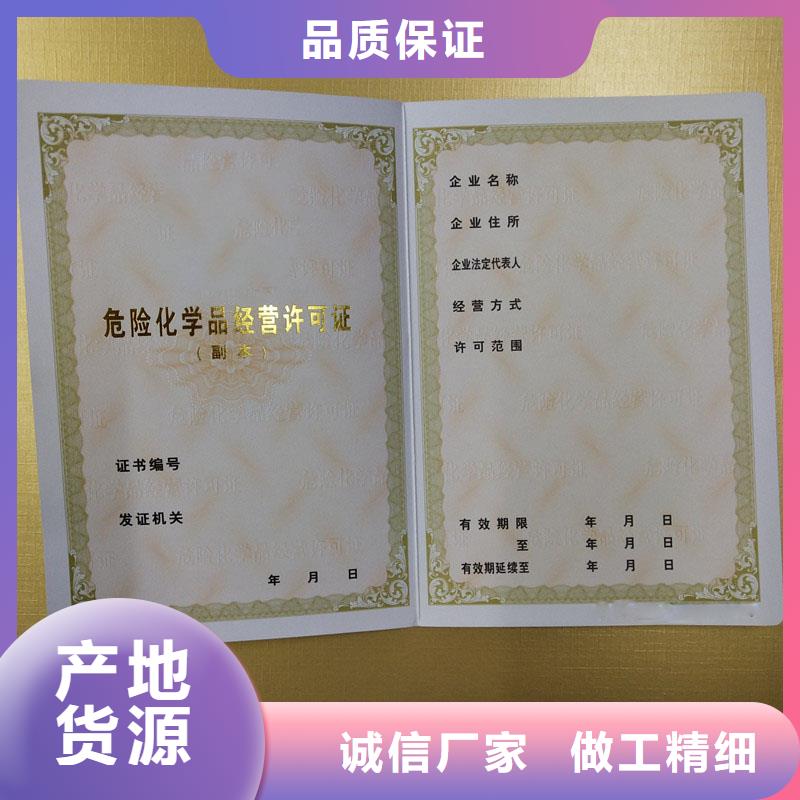 经营许可防伪印刷厂家厂家直销直供