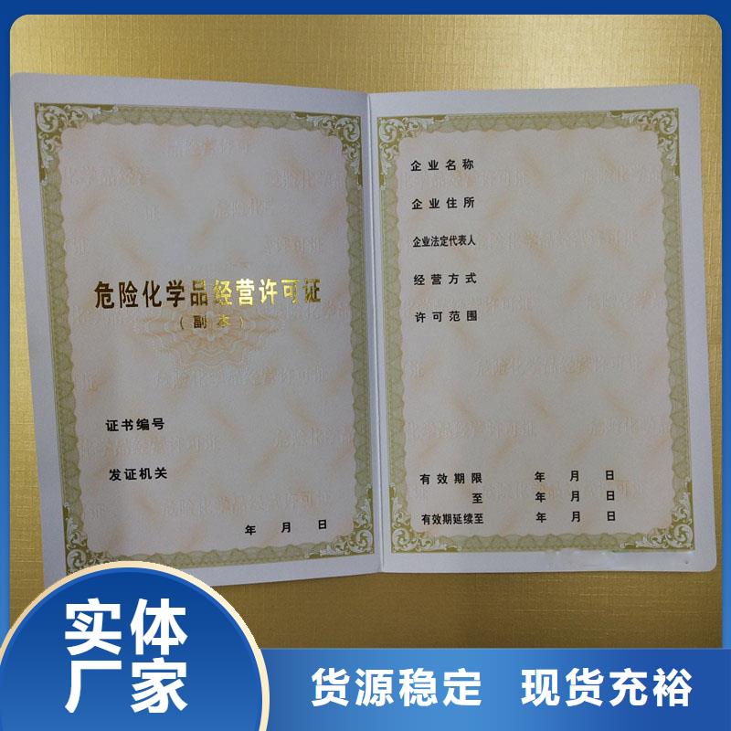 化学品生产备案证明定制公司批量定做