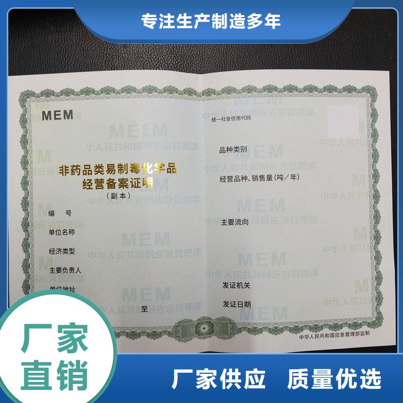 【经营许可】防伪定制主推产品