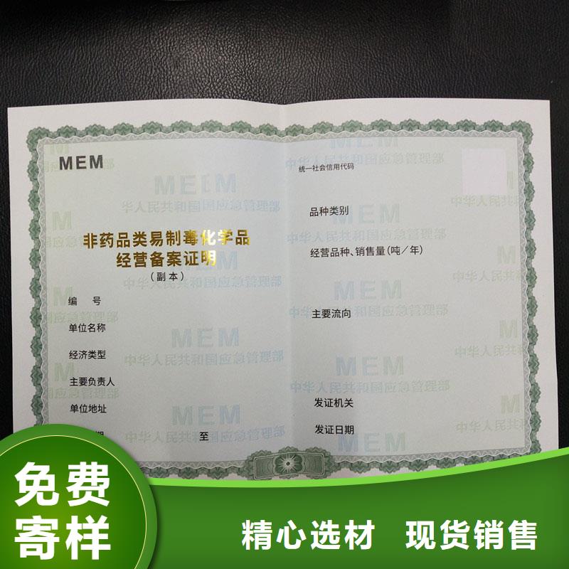 经营许可防伪印刷厂家本地配送