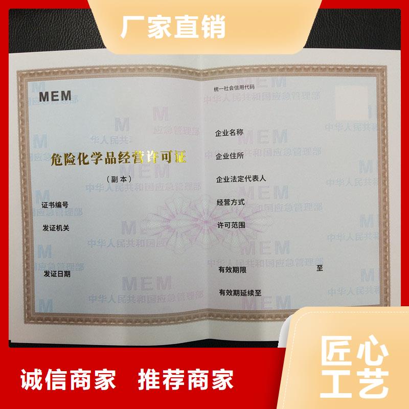 经营许可-防伪纸全新升级品质保障