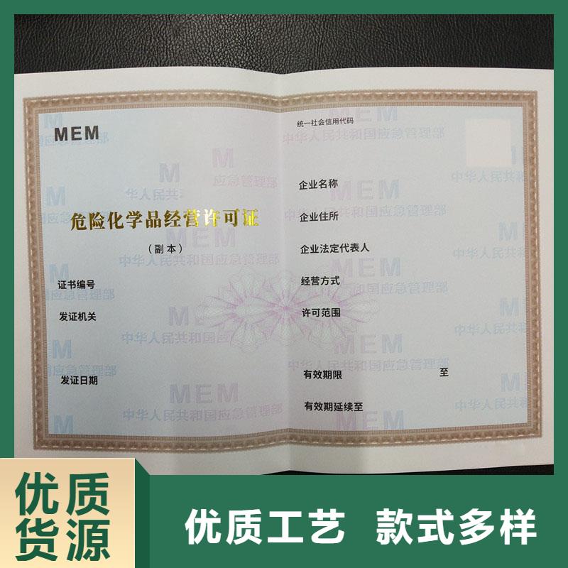 经营许可防伪资格厂家精选