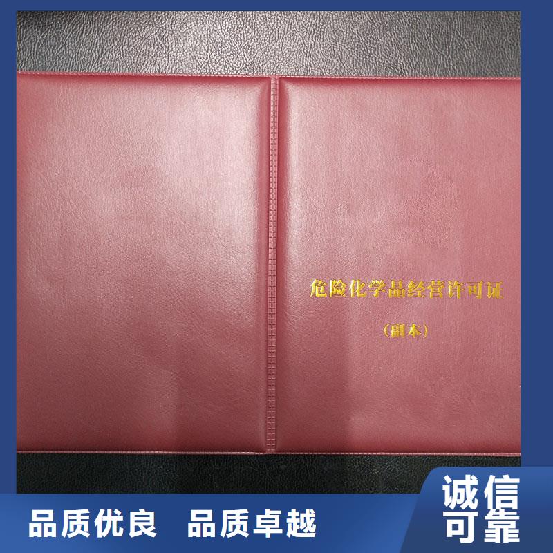 经营许可防伪定制零售批发