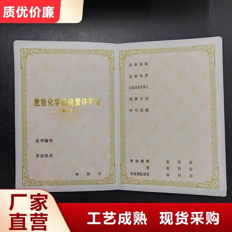 经营许可-防伪收藏库存充足