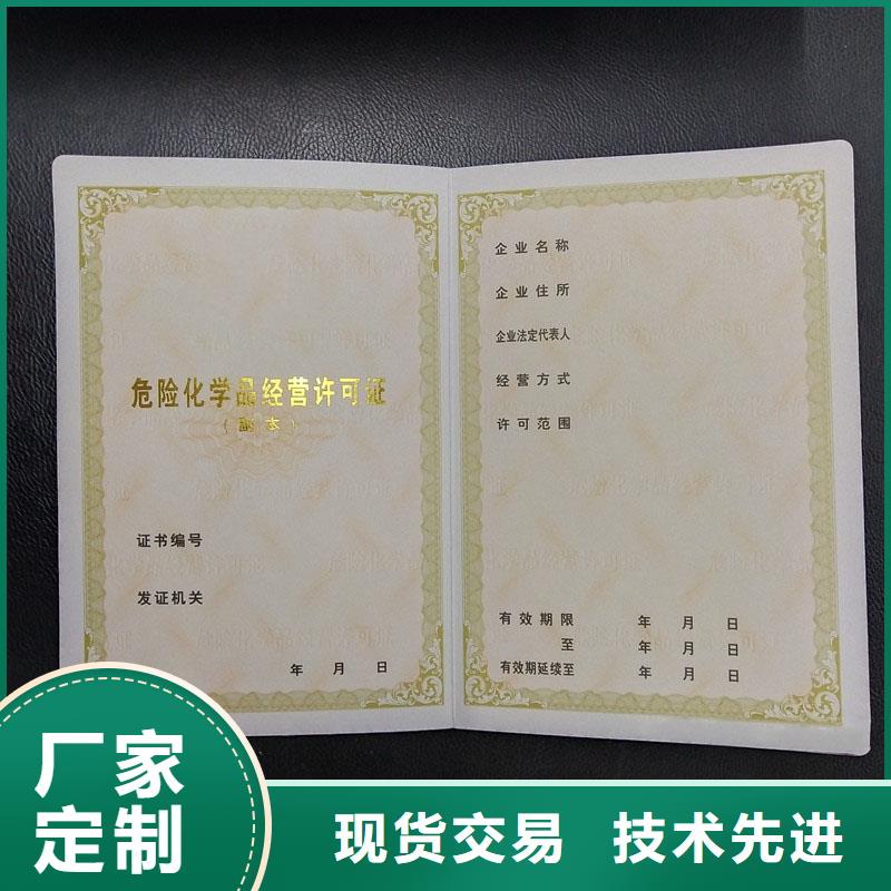 经营许可防伪资格市场行情