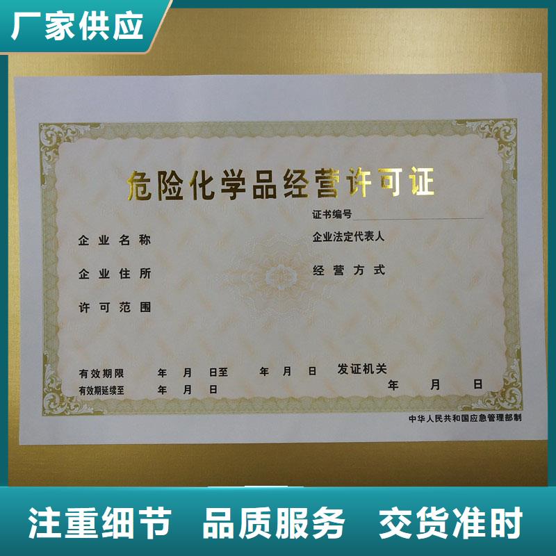 经营许可_防伪定制实拍展现