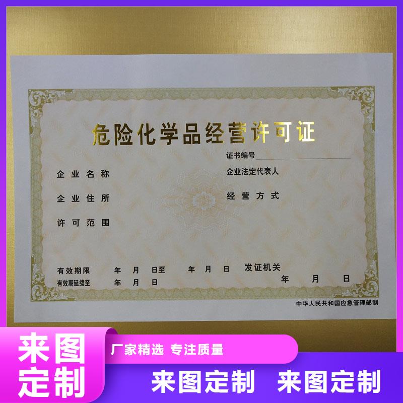 经营许可防伪资格源头直供