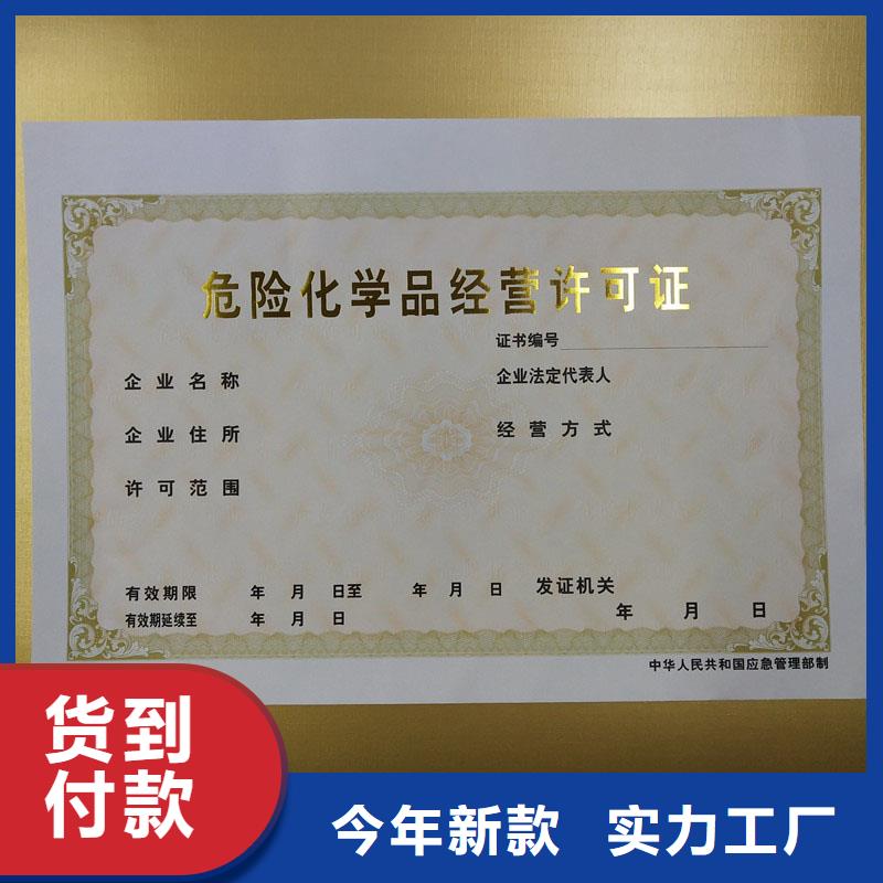 经营许可防伪标签印刷厂产品优势特点