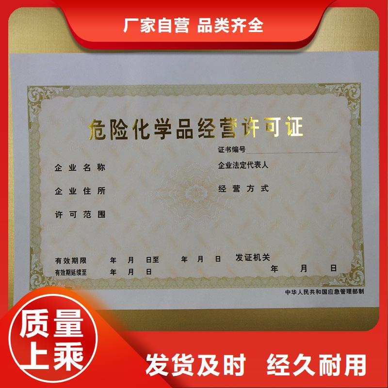 经营许可防伪资格货源报价