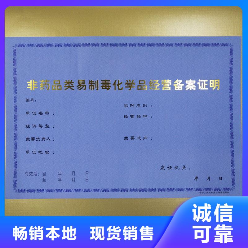 经营许可防伪诚信经营质量保证