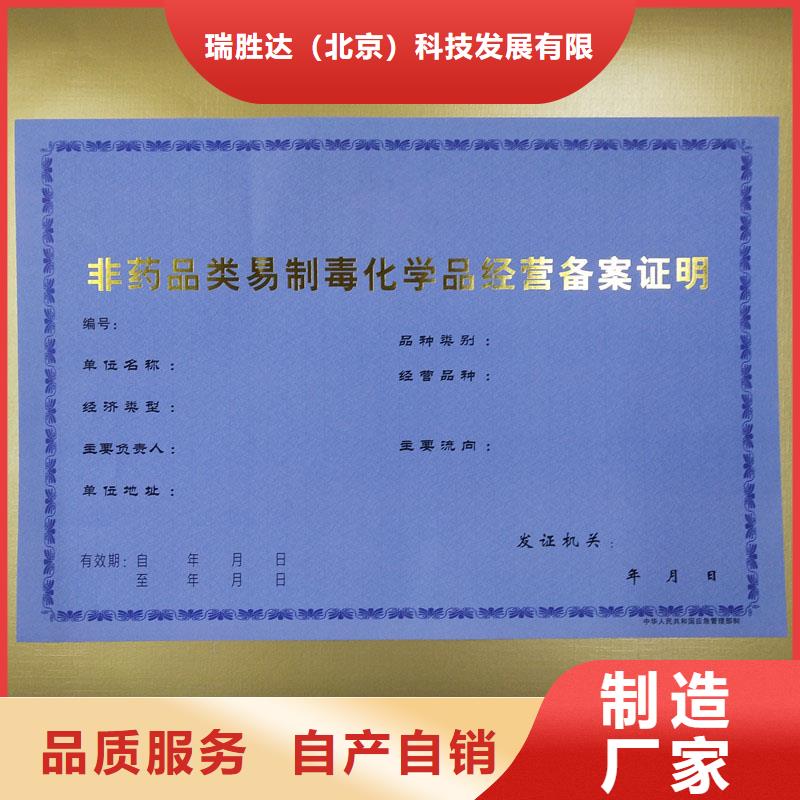 经营许可防伪免费安装