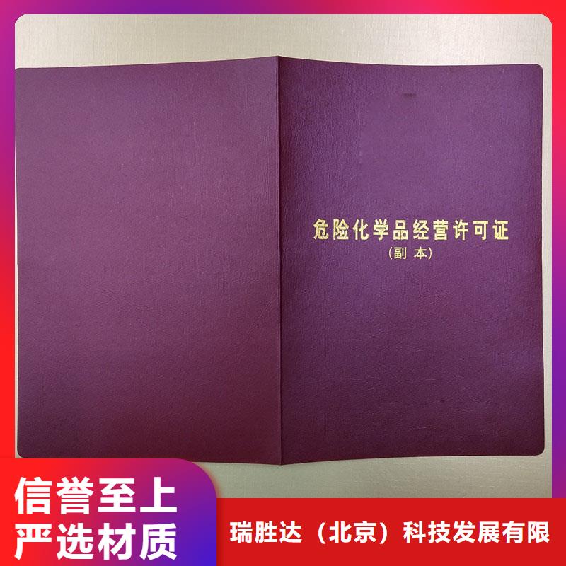 【经营许可防伪专业设计】