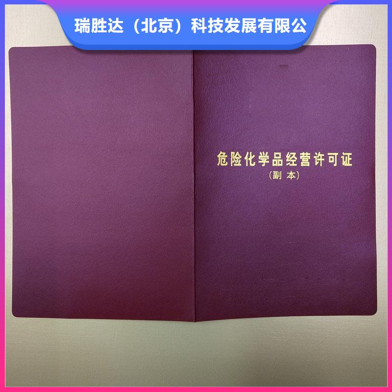 经营许可防防伪资格批发价格