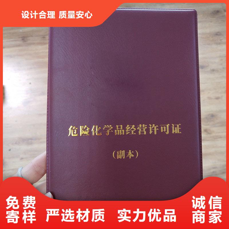 经营许可_防伪印刷厂家专业生产N年