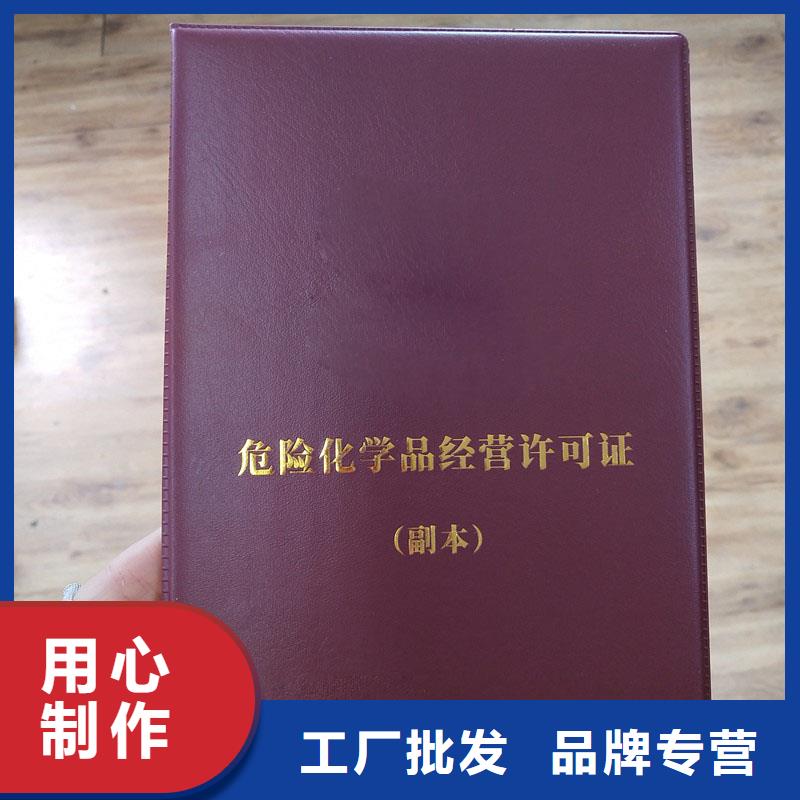 嵊泗房地产开发企业资质印刷价格生产经营备案订制