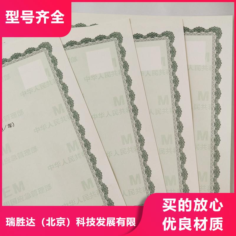 经营许可-防伪标签生产安装