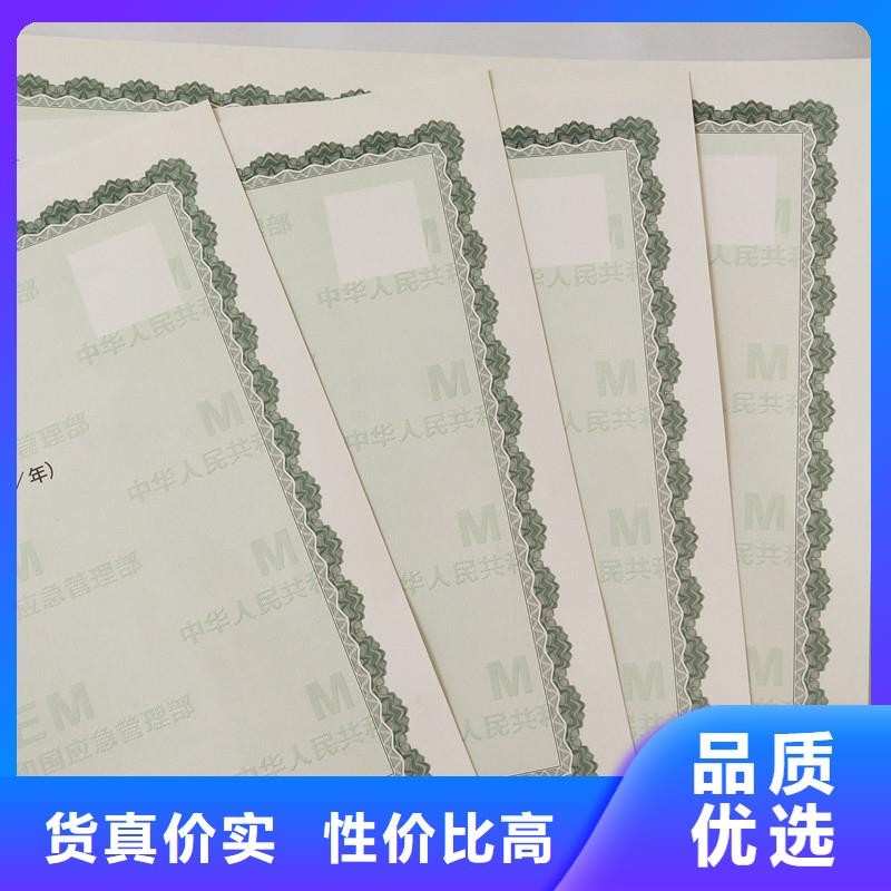 经营许可防伪制作采购