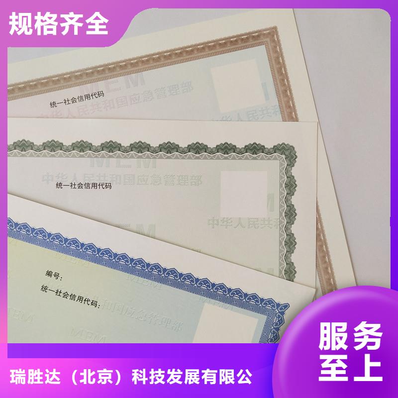 【经营许可-防伪产品参数】