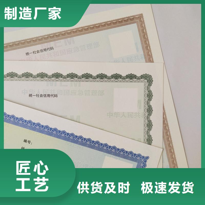 经营许可【防伪】产品性能