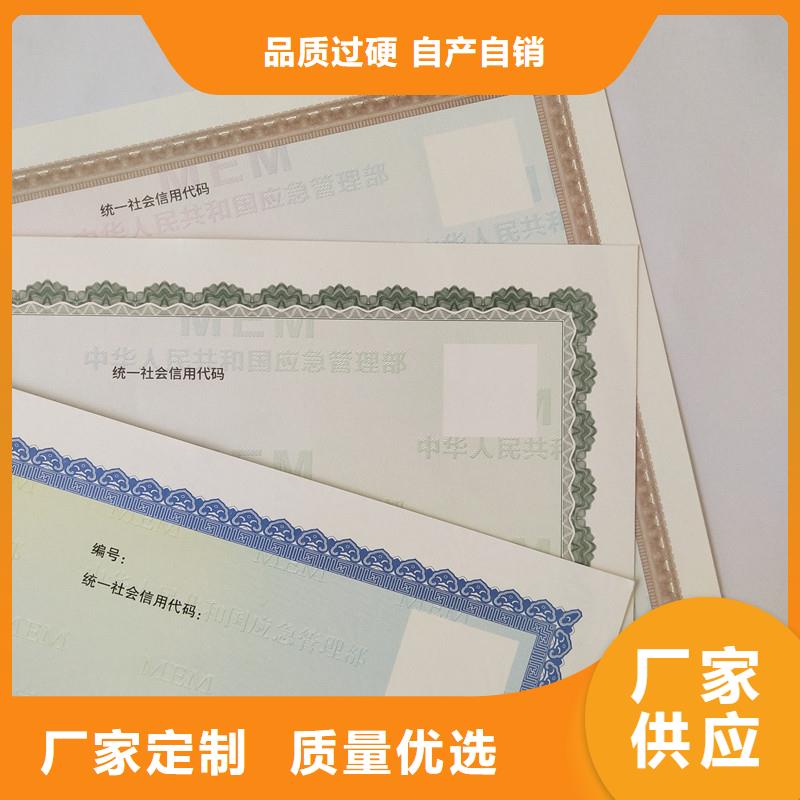 经营许可-防伪标签印刷厂有实力有经验