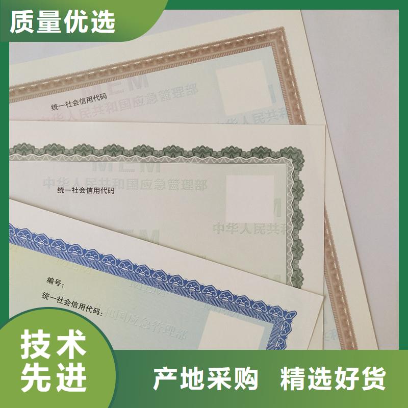 经营许可【防伪定制】一个起售