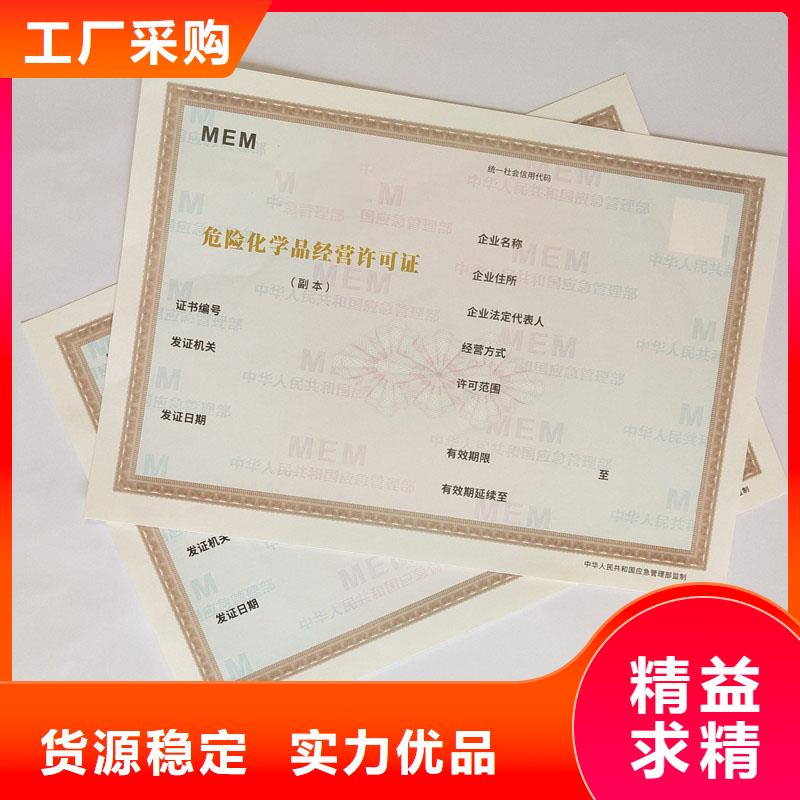 食品生产许可品种明细表订做公司菊花水印防伪