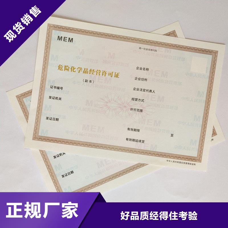 经营许可,防伪经验丰富品质可靠