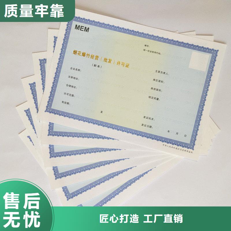 经营许可防防伪资格48小时发货