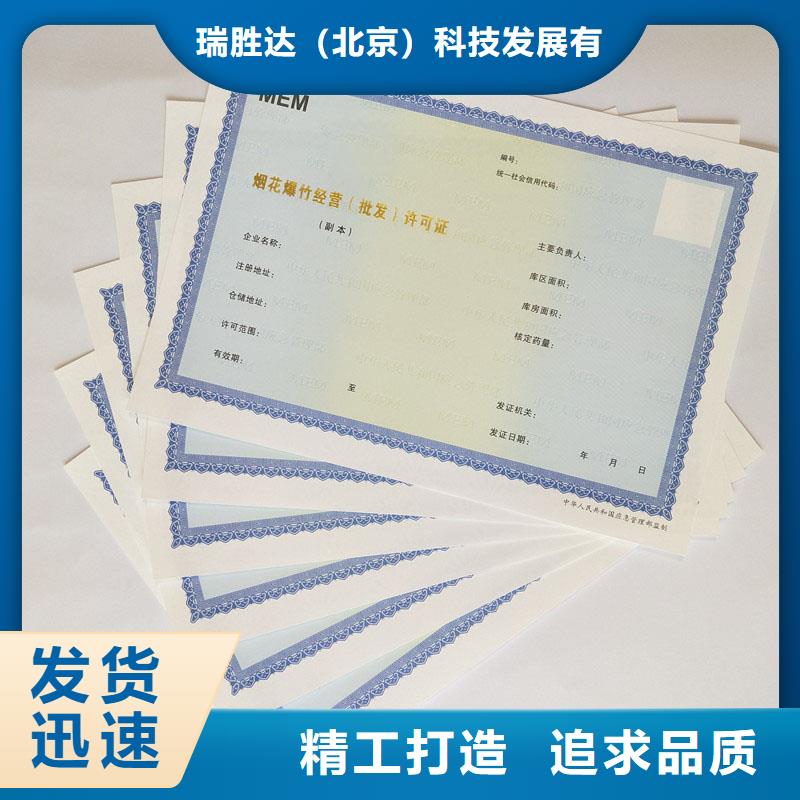 卫生许可证订做企业供应多种防伪