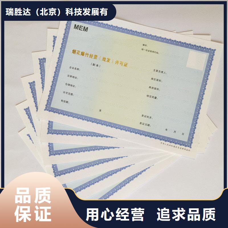 经营许可防伪生产经验丰富